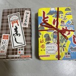 祇園 伊東駅店 - 