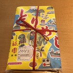 祇園 伊東駅店 - 