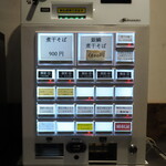 NIBOSHI MANIA - 券売機