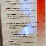 新中国料理 HARAKAWA - 