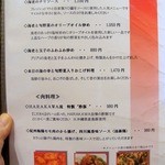 新中国料理 HARAKAWA - 