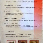 新中国料理 HARAKAWA - 