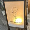 イタ屋 Amagaeru