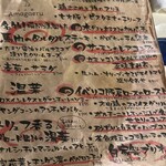 イタ屋 Amagaeru - 