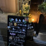 日本酒×炭火バル からんと - 