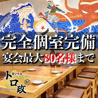 トロ政_2