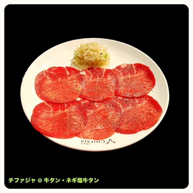 Honkaku Yakiniku Chifaja Kitano Shiraume Cho Ten photo 3