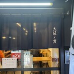 金麺と金蕎麦 - 