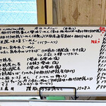 超純水採麺 天国屋 - 券売機上の「本日のメニュー」