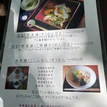 山辺の道 花もり - 