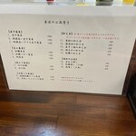 金麺と金蕎麦 - 