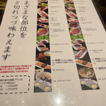 町屋やきにく密陽家 - 