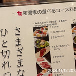 町屋やきにく密陽家 - 