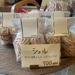 菓子工房 Lammin - 