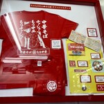 ナギチャンラーメン - 