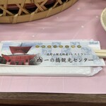 一の橋 天風 - 一の橋観光センター