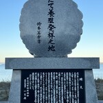 サロマ湖鶴雅リゾート - 