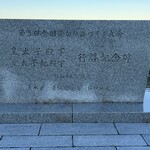 サロマ湖鶴雅リゾート - 