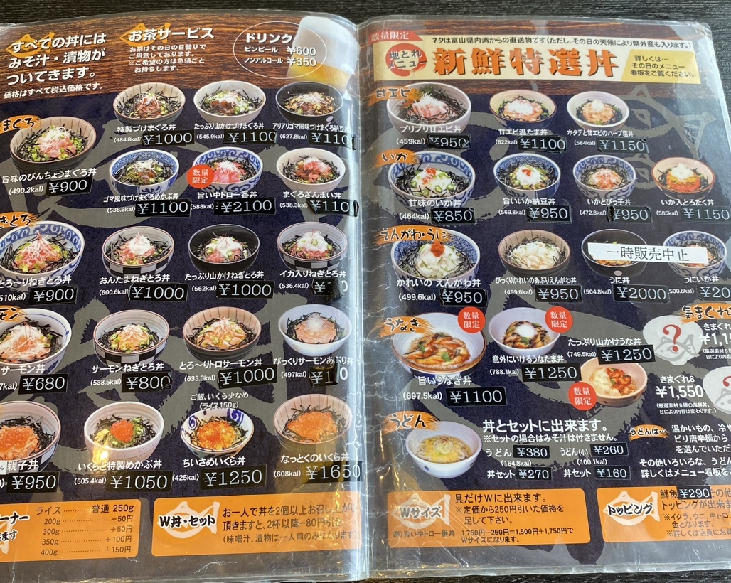 メニュー写真 : 【閉店】海鮮どーん - 上堀/海鮮丼 | 食べログ