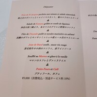 レストラン ラフィナージュ - 