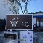 RAMEN Takeri