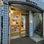 鮨屋のうおきん - 