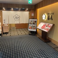 すき焼 藤尾 - 