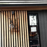 もうやん - 