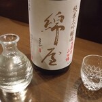 山海づくし勝也 - 綿屋