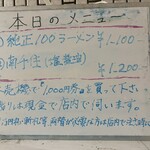 一条流がんこ総本家分家四谷荒木町 - 