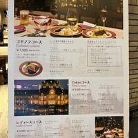 ゴドノフ東京 丸ビル店 - 
