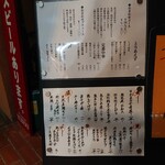 隠れ家愉膳 亥の子 - 本日のメニュー