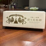 代官山鉄板ゆうり - 