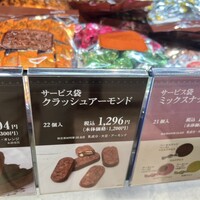 口コミ一覧 : モンロワール 東急百貨店吉祥寺店 - 吉祥寺