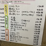 ラーメン人生JET600 - 