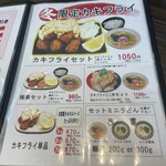 極楽うどん Ah-麺 - 