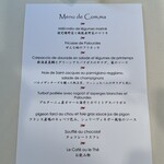 アトリエ・ド・コンマ - 