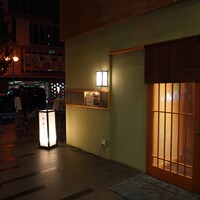 熊本 鮨 銀座ふくじゅ - 