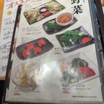 炭火焼鳥と水炊き 五郎一 - 