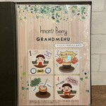 ナッツベリー - 