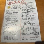 炭火焼鳥と水炊き 五郎一 - 