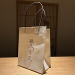 銀座 有涯 - 残ったごはんはおにぎりに