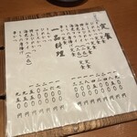 とんかつ丸一 - とんかつの倍ぐらいの分厚いのがロース。