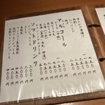 とんかつ丸一 - 