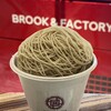 水信ブルック＆ファクトリー
