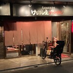 けとばし屋チャンピオン - 