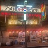 アメ横ガード下飲食街