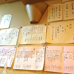 きっちん・うさぎ - 2014年5月12日のメニュー