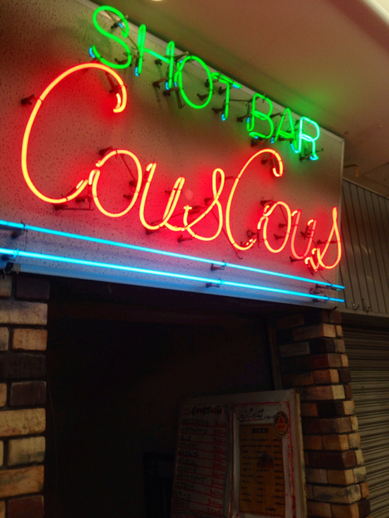 クスクス name=