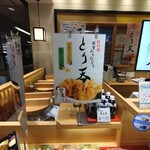 祭鳥八 - メインの「とり天」の看板